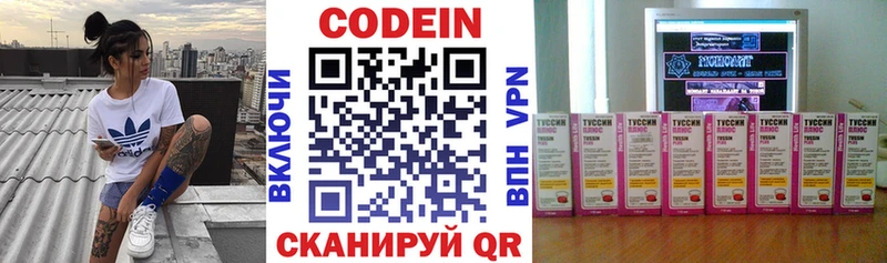 Кодеиновый сироп Lean напиток Lean (лин)  где найти наркотики  Белоозёрский 
