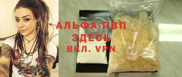 ALPHA PVP Абдулино