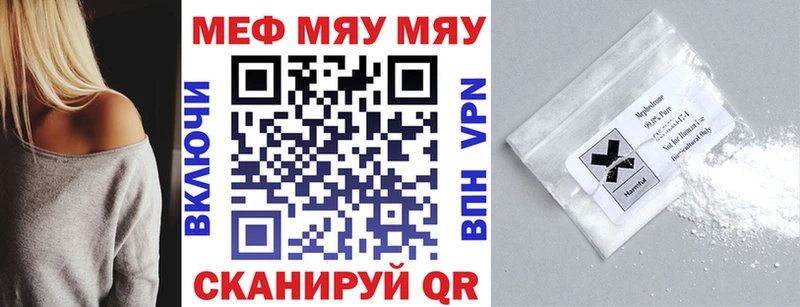 Мефедрон mephedrone  закладки  Белоозёрский 
