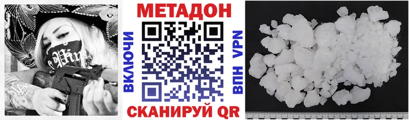 МЕТАДОН methadone  Белоозёрский 